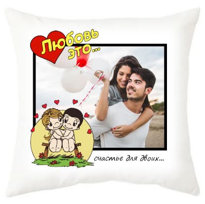 Подушка Love Is